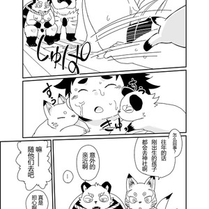 [Natsutama (Daichi Kouta)] Kitsune to tanuki no ko-dzukuri gassen [cn] – Gay Manga image 031.jpg