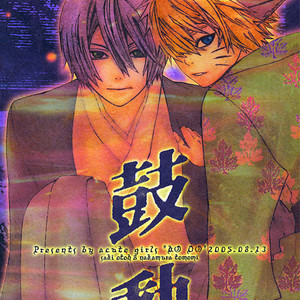 [Acute Girls] Naruto dj – Ko Do [Eng] – Gay Manga image 001.jpg