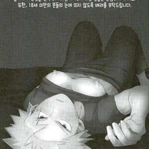 [EMUNOSENTAN] NITRO MILK – Boku no Hero Academia dj [kr] – Gay Manga image 002.jpg