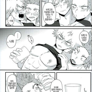 [EMUNOSENTAN] NITRO MILK – Boku no Hero Academia dj [kr] – Gay Manga image 009.jpg