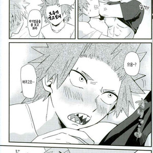 [EMUNOSENTAN] NITRO MILK – Boku no Hero Academia dj [kr] – Gay Manga image 011.jpg