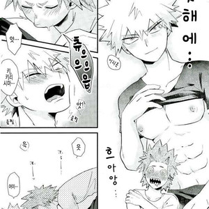 [EMUNOSENTAN] NITRO MILK – Boku no Hero Academia dj [kr] – Gay Manga image 014.jpg