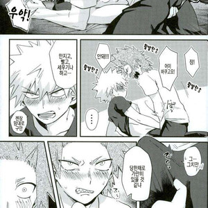 [EMUNOSENTAN] NITRO MILK – Boku no Hero Academia dj [kr] – Gay Manga image 015.jpg