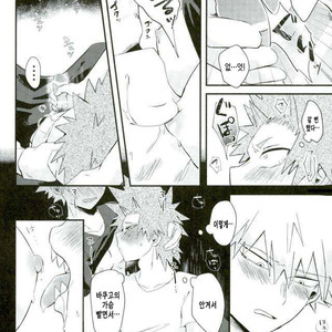 [EMUNOSENTAN] NITRO MILK – Boku no Hero Academia dj [kr] – Gay Manga image 019.jpg