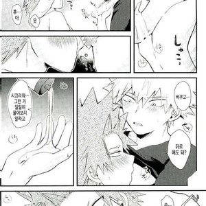 [EMUNOSENTAN] NITRO MILK – Boku no Hero Academia dj [kr] – Gay Manga image 022.jpg