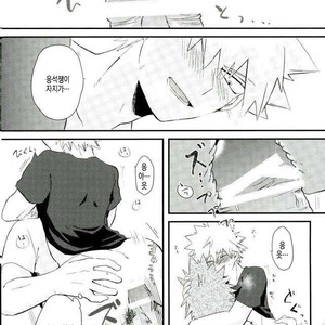 [EMUNOSENTAN] NITRO MILK – Boku no Hero Academia dj [kr] – Gay Manga image 024.jpg