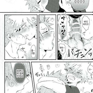 [EMUNOSENTAN] NITRO MILK – Boku no Hero Academia dj [kr] – Gay Manga image 027.jpg