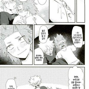[EMUNOSENTAN] NITRO MILK – Boku no Hero Academia dj [kr] – Gay Manga image 030.jpg