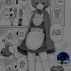 [Sioyaki Ayu] Houkago no Akumu – After school nightmare [kr] – Gay Manga