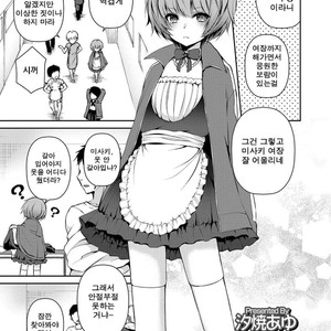 [Sioyaki Ayu] Houkago no Akumu – After school nightmare [kr] – Gay Manga image 002.jpg