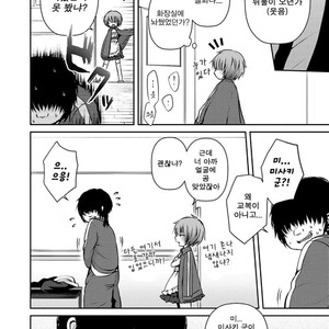 [Sioyaki Ayu] Houkago no Akumu – After school nightmare [kr] – Gay Manga image 003.jpg