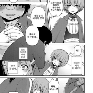 [Sioyaki Ayu] Houkago no Akumu – After school nightmare [kr] – Gay Manga image 004.jpg