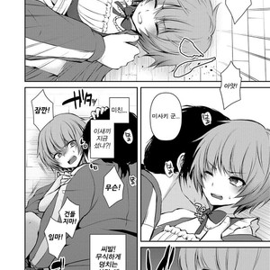 [Sioyaki Ayu] Houkago no Akumu – After school nightmare [kr] – Gay Manga image 005.jpg