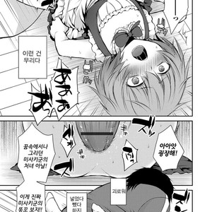 [Sioyaki Ayu] Houkago no Akumu – After school nightmare [kr] – Gay Manga image 010.jpg