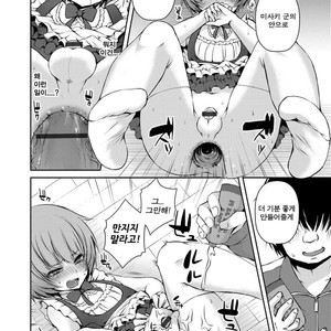 [Sioyaki Ayu] Houkago no Akumu – After school nightmare [kr] – Gay Manga image 011.jpg