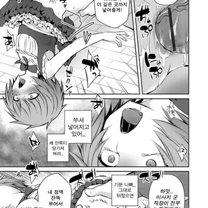 [Sioyaki Ayu] Houkago no Akumu – After school nightmare [kr] – Gay Manga image 012.jpg
