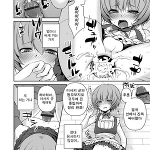 [Sioyaki Ayu] Houkago no Akumu – After school nightmare [kr] – Gay Manga image 013.jpg