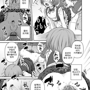 [Sioyaki Ayu] Houkago no Akumu – After school nightmare [kr] – Gay Manga image 014.jpg