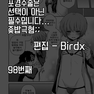 [Sioyaki Ayu] Houkago no Akumu – After school nightmare [kr] – Gay Manga image 018.jpg