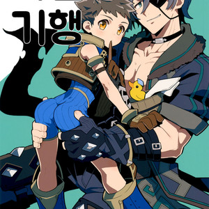 [Pometeor (Enotou)] Rakuen Kikou -Superbia Onsen Hen- – Xenoblade Chronicles 2 dj [kr] – Gay Manga