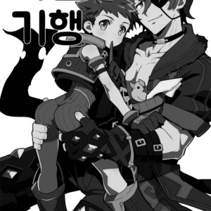 [Pometeor (Enotou)] Rakuen Kikou -Superbia Onsen Hen- – Xenoblade Chronicles 2 dj [kr] – Gay Manga image 002.jpg