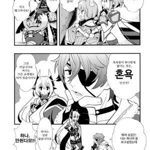 [Pometeor (Enotou)] Rakuen Kikou -Superbia Onsen Hen- – Xenoblade Chronicles 2 dj [kr] – Gay Manga image 004.jpg