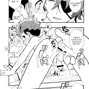 [Pometeor (Enotou)] Rakuen Kikou -Superbia Onsen Hen- – Xenoblade Chronicles 2 dj [kr] – Gay Manga image 024.jpg