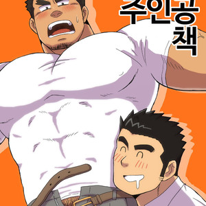 [Shigeta Juukou (Shigeta Shigezo)] Ken Ju Bon – Tokyo Afterschool Summoners dj [kr] – Gay Manga