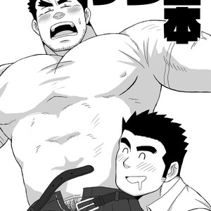[Shigeta Juukou (Shigeta Shigezo)] Ken Ju Bon – Tokyo Afterschool Summoners dj [kr] – Gay Manga image 002.jpg