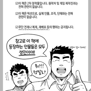 [Shigeta Juukou (Shigeta Shigezo)] Ken Ju Bon – Tokyo Afterschool Summoners dj [kr] – Gay Manga image 003.jpg