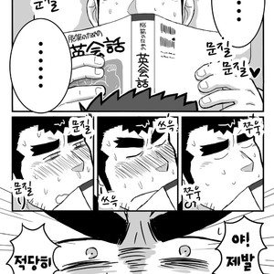 [Shigeta Juukou (Shigeta Shigezo)] Ken Ju Bon – Tokyo Afterschool Summoners dj [kr] – Gay Manga image 004.jpg