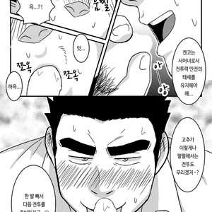 [Shigeta Juukou (Shigeta Shigezo)] Ken Ju Bon – Tokyo Afterschool Summoners dj [kr] – Gay Manga image 007.jpg