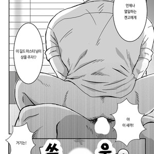 [Shigeta Juukou (Shigeta Shigezo)] Ken Ju Bon – Tokyo Afterschool Summoners dj [kr] – Gay Manga image 011.jpg