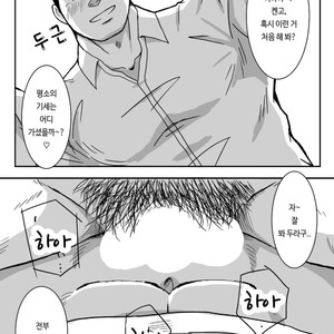 [Shigeta Juukou (Shigeta Shigezo)] Ken Ju Bon – Tokyo Afterschool Summoners dj [kr] – Gay Manga image 012.jpg