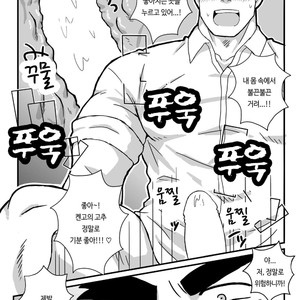[Shigeta Juukou (Shigeta Shigezo)] Ken Ju Bon – Tokyo Afterschool Summoners dj [kr] – Gay Manga image 013.jpg
