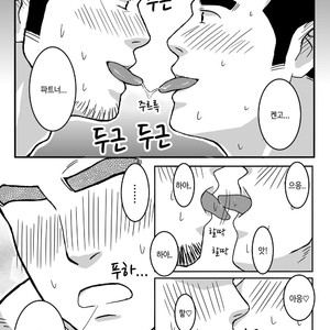 [Shigeta Juukou (Shigeta Shigezo)] Ken Ju Bon – Tokyo Afterschool Summoners dj [kr] – Gay Manga image 016.jpg