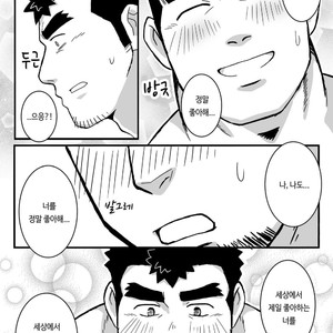 [Shigeta Juukou (Shigeta Shigezo)] Ken Ju Bon – Tokyo Afterschool Summoners dj [kr] – Gay Manga image 017.jpg