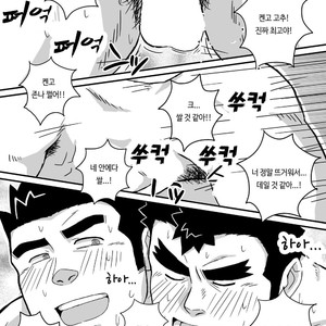 [Shigeta Juukou (Shigeta Shigezo)] Ken Ju Bon – Tokyo Afterschool Summoners dj [kr] – Gay Manga image 020.jpg