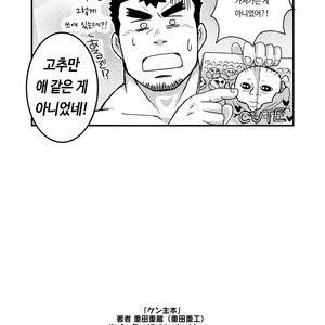 [Shigeta Juukou (Shigeta Shigezo)] Ken Ju Bon – Tokyo Afterschool Summoners dj [kr] – Gay Manga image 023.jpg