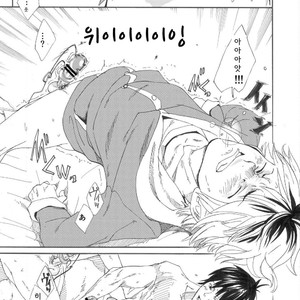 [Eichi Jijou (Takamiya)] H.situation – Ebitai Propose [kr] – Gay Manga image 037.jpg