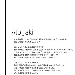 [Eichi Jijou (Takamiya)] H.situation – Ebitai Propose [kr] – Gay Manga image 062.jpg