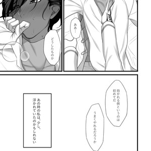 [Koku furomu shojo (Roki)] Amai Hokorobi – Fate/ Grand Order dj [JP] – Gay Manga image 004.jpg