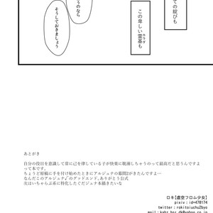 [Koku furomu shojo (Roki)] Amai Hokorobi – Fate/ Grand Order dj [JP] – Gay Manga image 034.jpg