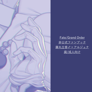 [Koku furomu shojo (Roki)] Amai Hokorobi – Fate/ Grand Order dj [JP] – Gay Manga image 036.jpg