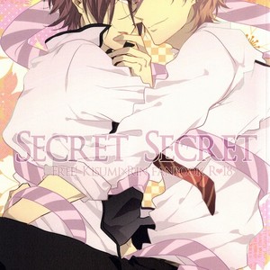 [Caffeine (Oosawa)] Free! dj – SecretSecret [JP] – Gay Manga