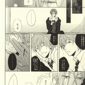 [Caffeine (Oosawa)] Free! dj – SecretSecret [JP] – Gay Manga image 007.jpg