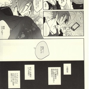 [Caffeine (Oosawa)] Free! dj – SecretSecret [JP] – Gay Manga image 008.jpg