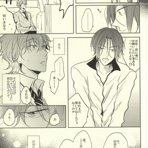 [Caffeine (Oosawa)] Free! dj – SecretSecret [JP] – Gay Manga image 010.jpg
