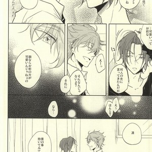 [Caffeine (Oosawa)] Free! dj – SecretSecret [JP] – Gay Manga image 015.jpg