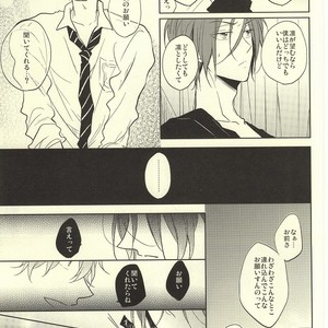 [Caffeine (Oosawa)] Free! dj – SecretSecret [JP] – Gay Manga image 016.jpg